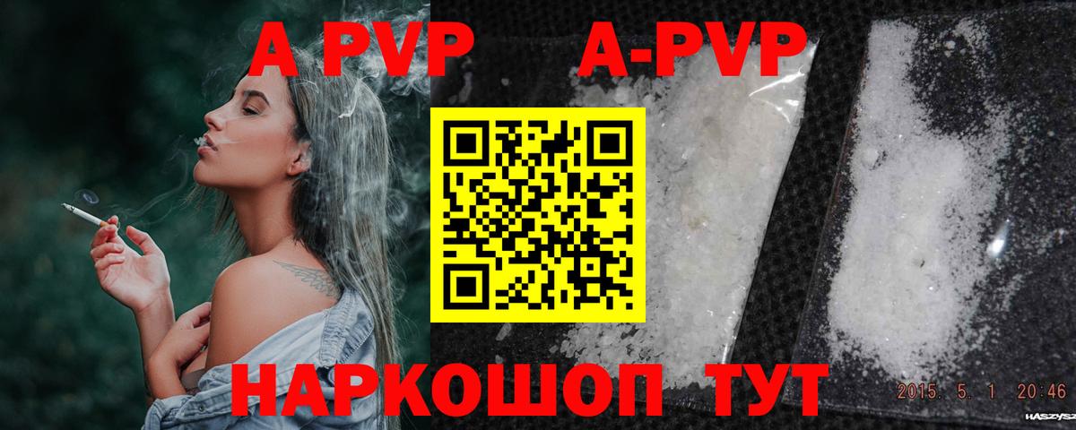 Alfa_PVP СК  APVP Соль  Вход с VPN  Муром 