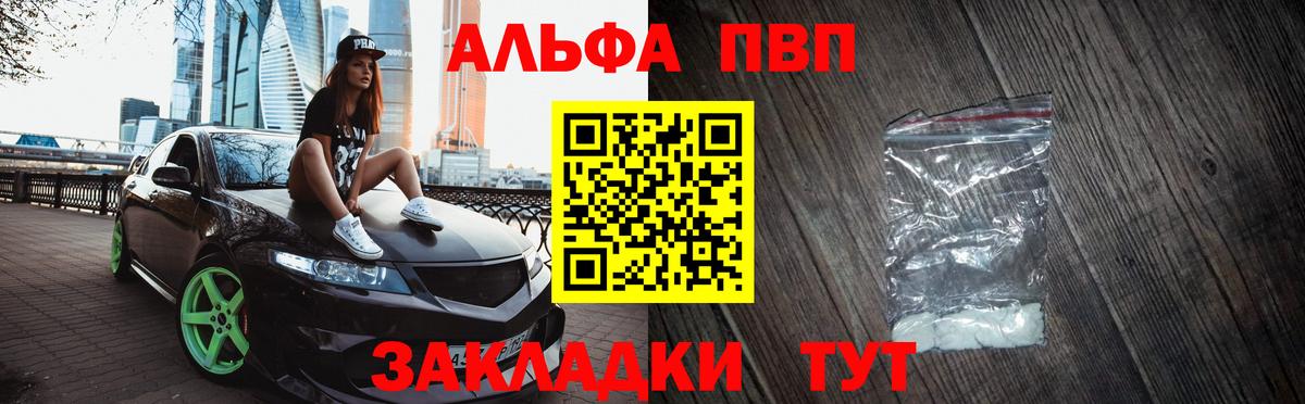 A-PVP Crystall Муром