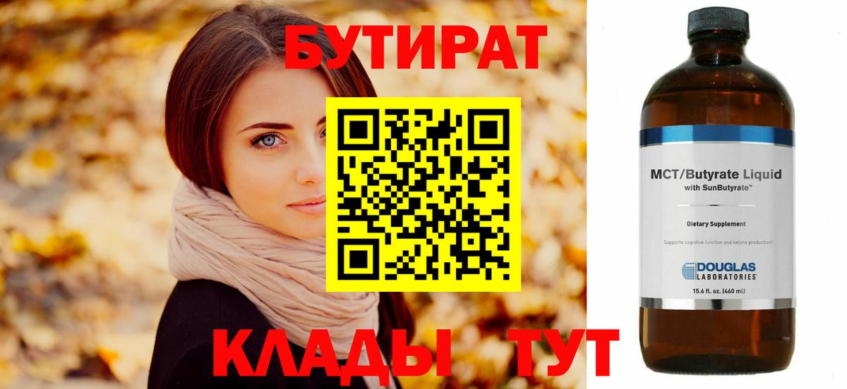Муром  БУТИРАТ буратино  Вход с VPN 