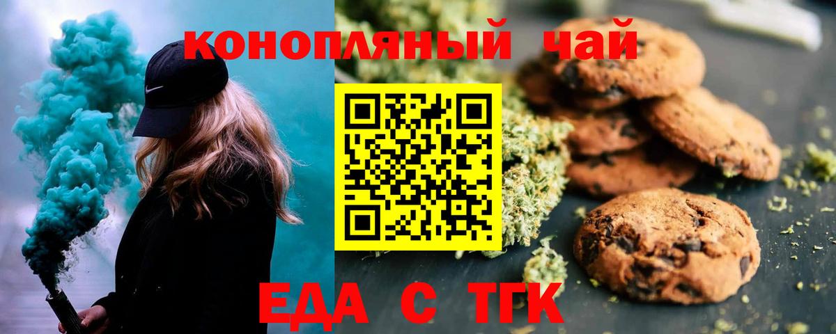 Муром  Cannafood марихуана  Вход с VPN 