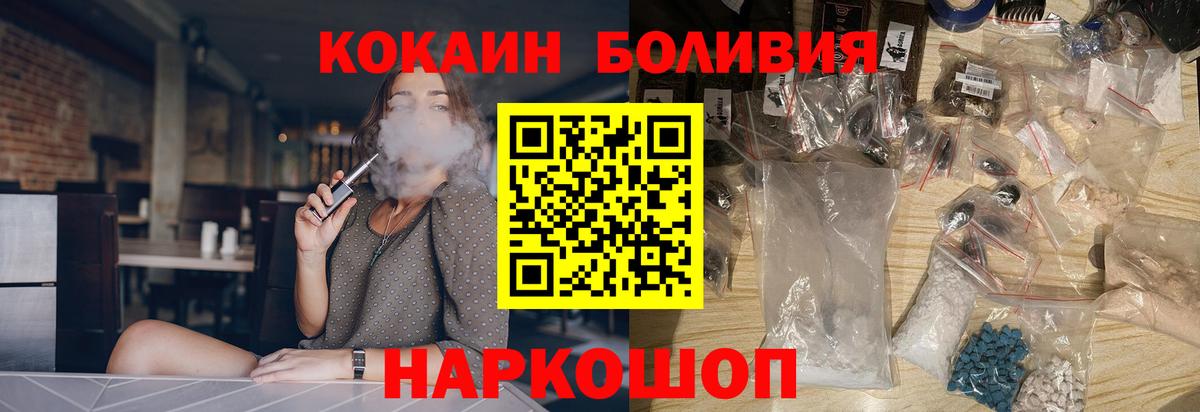 Муром  Кокаин Эквадор  Вход с VPN 