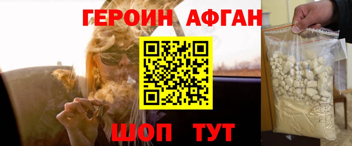 Муром  Героин Афган  Вход с VPN 