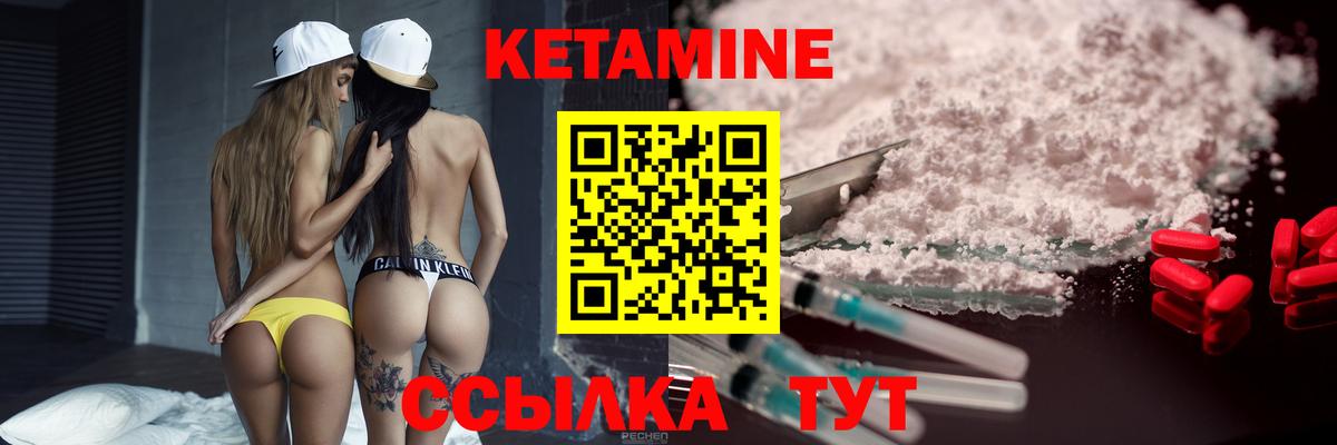 КЕТАМИН VHQ Муром