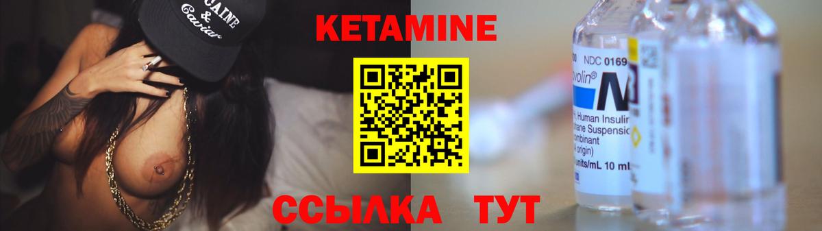 Муром  КЕТАМИН ketamine  Кетамин VHQ  Вход с VPN 
