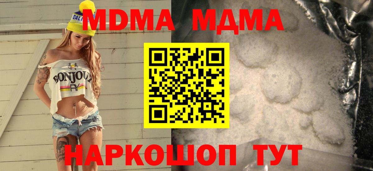Муром  MDMA VHQ  МДМА  Вход с VPN 