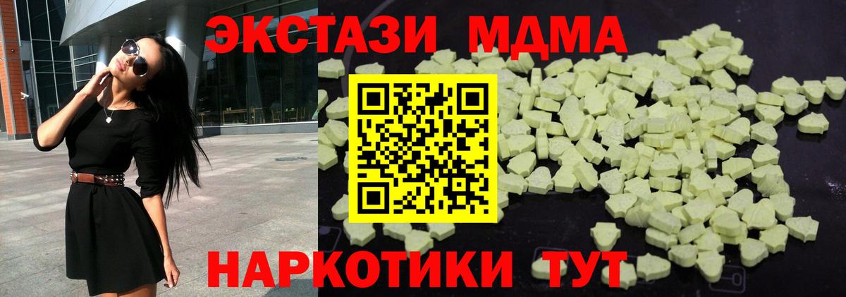 МДМА crystal Муром
