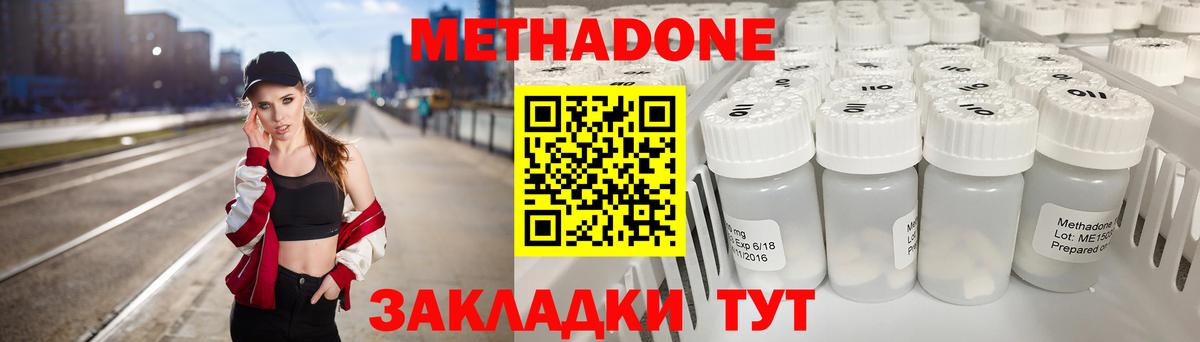 Муром  Метадон кристалл  МЕТАДОН мёд  Вход с VPN 