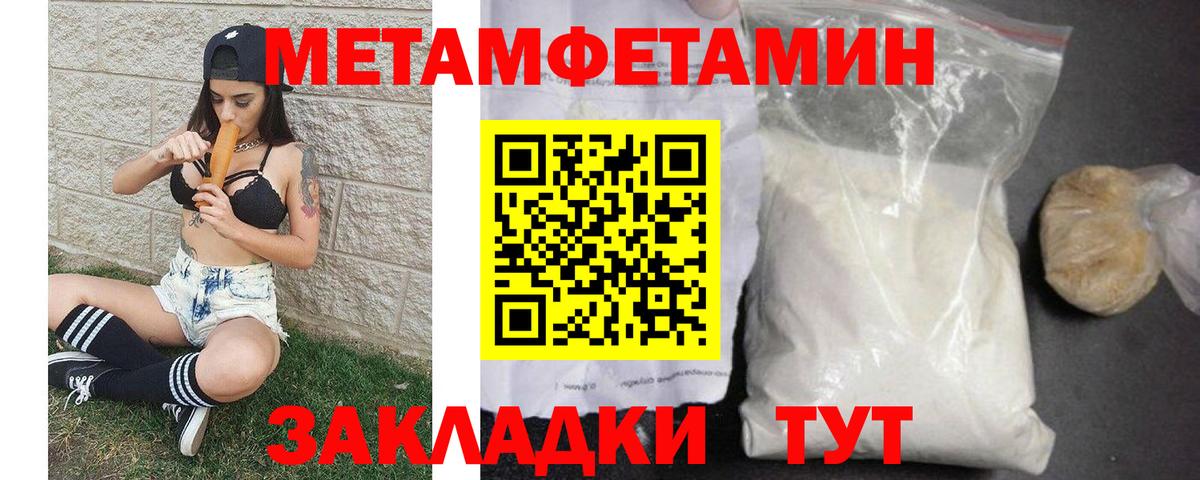 Муром  МЕТАМФЕТАМИН пудра  Вход с VPN 