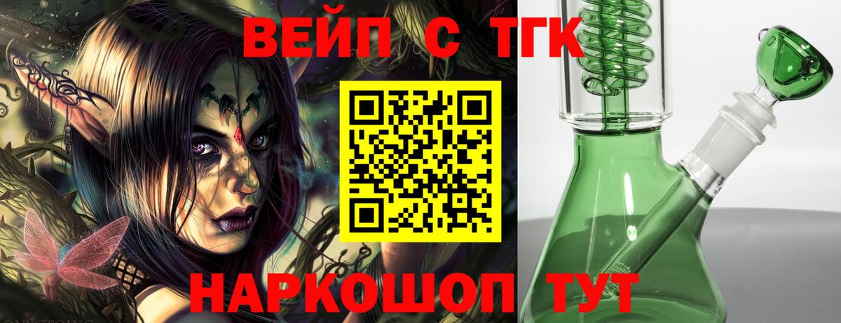 ТГК жижа Муром