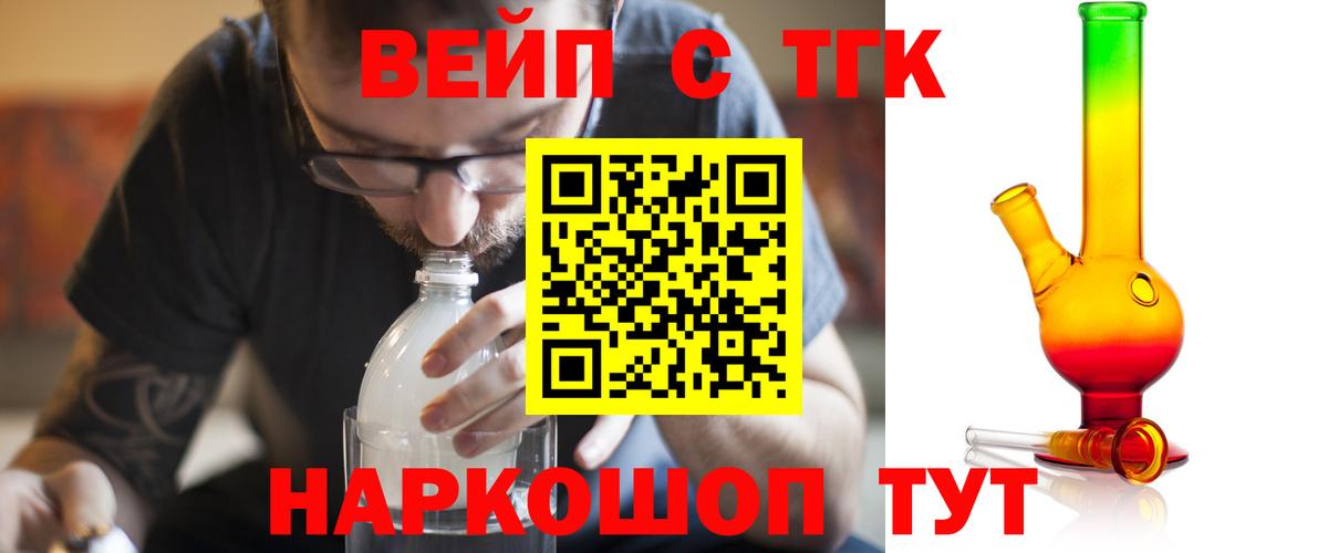 наркотики  Дистиллят ТГК THC oil  Вход с VPN  Муром  ТГК концентрат 